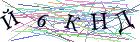 Введите текст с картинки