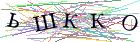 Введите текст с картинки