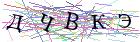 Введите текст с картинки