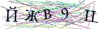 Введите текст с картинки