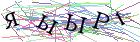 Введите текст с картинки