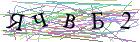 Введите текст с картинки