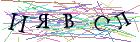 Введите текст с картинки
