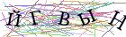 Введите текст с картинки