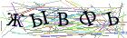 Введите текст с картинки