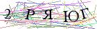 Введите текст с картинки