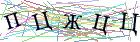 Введите текст с картинки