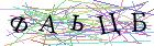 Введите текст с картинки