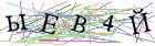 Введите текст с картинки