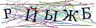 Введите текст с картинки