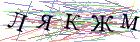 Введите текст с картинки