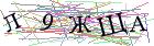 Введите текст с картинки