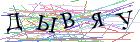 Введите текст с картинки