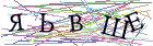 Введите текст с картинки