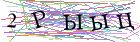 Введите текст с картинки