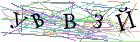 Введите текст с картинки