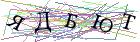 Введите текст с картинки