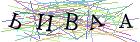 Введите текст с картинки