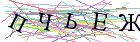 Введите текст с картинки