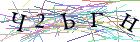 Введите текст с картинки