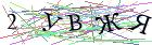 Введите текст с картинки