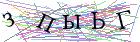 Введите текст с картинки