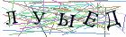 Введите текст с картинки