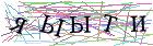 Введите текст с картинки