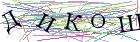 Введите текст с картинки