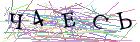 Введите текст с картинки