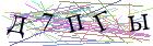 Введите текст с картинки