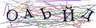 Введите текст с картинки