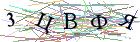 Введите текст с картинки