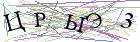 Введите текст с картинки