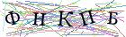 Введите текст с картинки