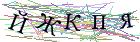 Введите текст с картинки