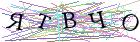 Введите текст с картинки