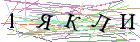 Введите текст с картинки