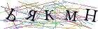 Введите текст с картинки