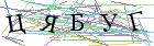 Введите текст с картинки