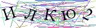 Введите текст с картинки