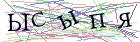 Введите текст с картинки