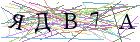 Введите текст с картинки