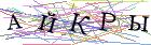 Введите текст с картинки