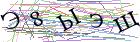 Введите текст с картинки