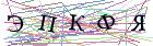 Введите текст с картинки