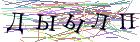 Введите текст с картинки