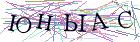 Введите текст с картинки