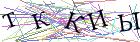 Введите текст с картинки