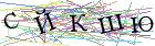 Введите текст с картинки